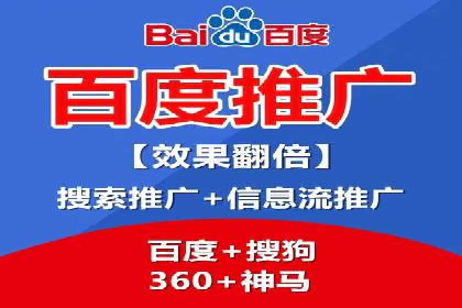 案例解析：百度竞价开户如何助力企业转型